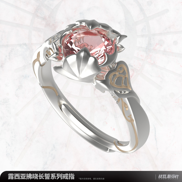 KURO GAMES Punishing: Gray Raven - Lucia: Dawn Vow Series Ring