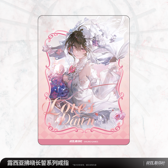 KURO GAMES Punishing: Gray Raven - Lucia: Dawn Vow Series Ring