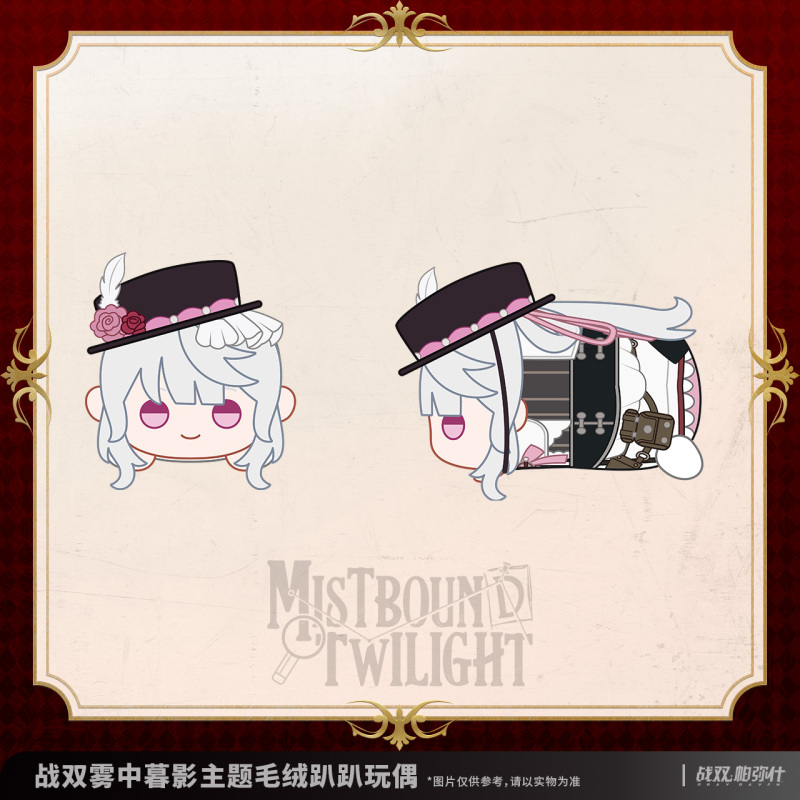 KURO GAMES Punishing: Gray Raven Mist Shrouded Dusk Theme Plushie
