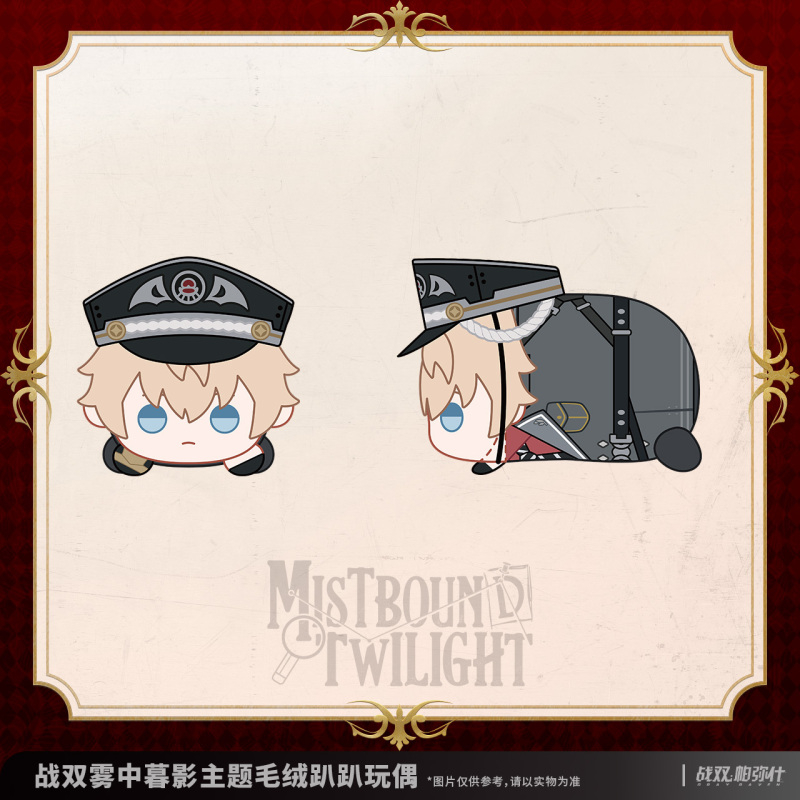 KURO GAMES Punishing: Gray Raven Mist Shrouded Dusk Theme Plushie