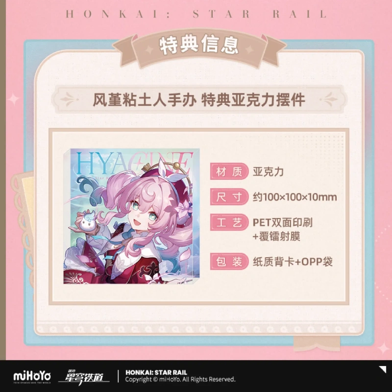 miHoYo x GSC Honkai: Star Rail Hyacine Nendoroid