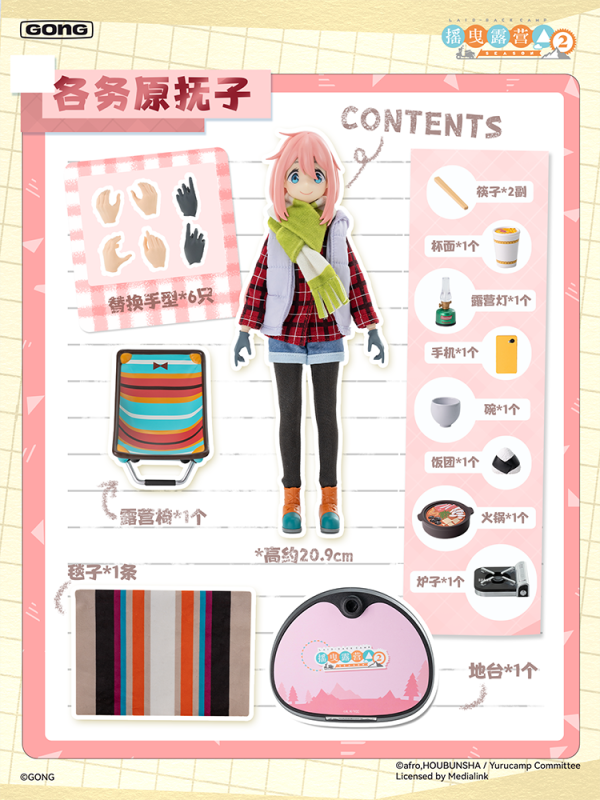 GONG Laid‑Back Camp 1/8 Action Figure Nadeshiko Kagamihara x Rin Shima