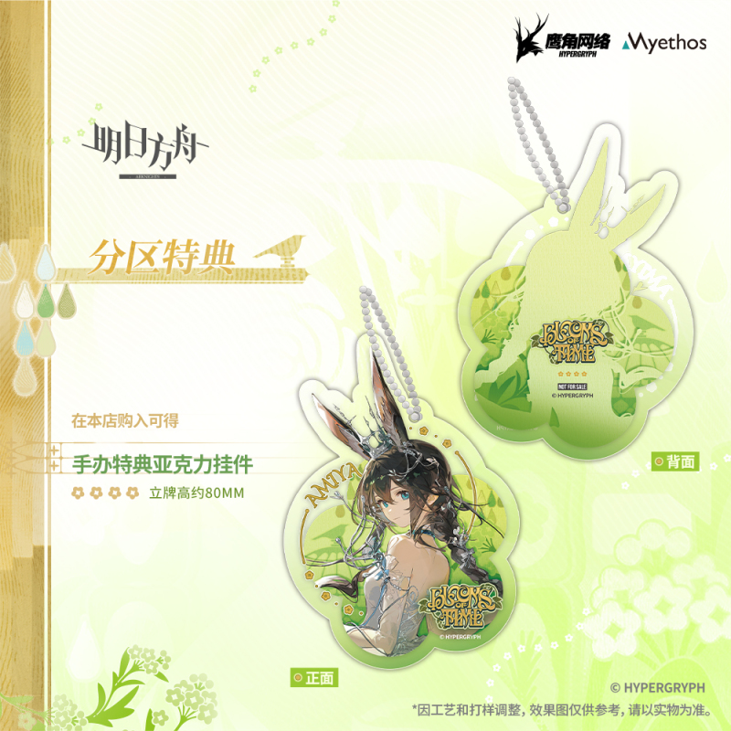 Myethos Arknights Amiya Blooms of Time Ver. 1/7 Figure (Bonus)