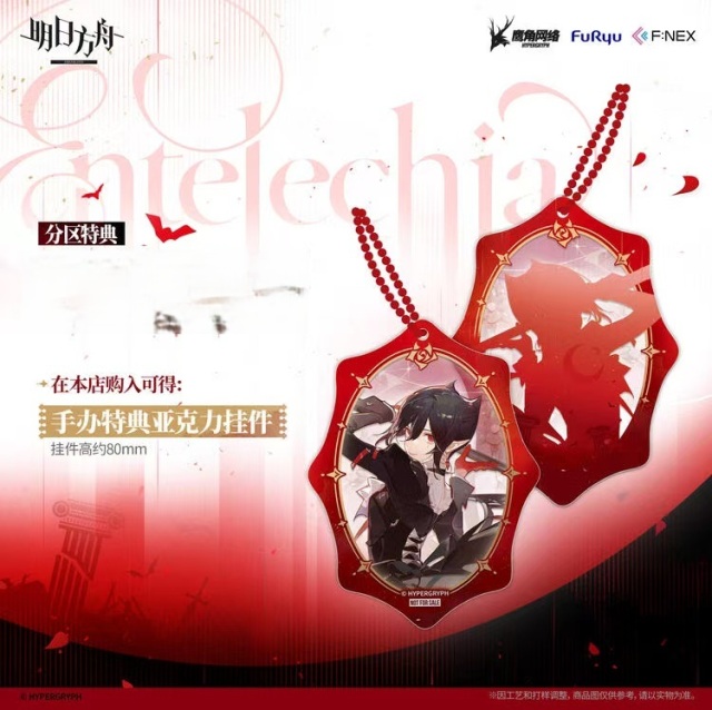 FURYU F:NEX Arknights Entelechia Elite 2 VER. 1/7 Figure