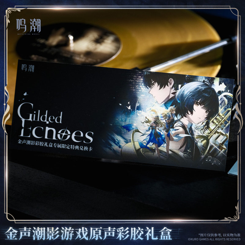 KURO GAMES Wuthering Waves Golden Sound and Shimmering Reflections Themed Vinyl Gift Box