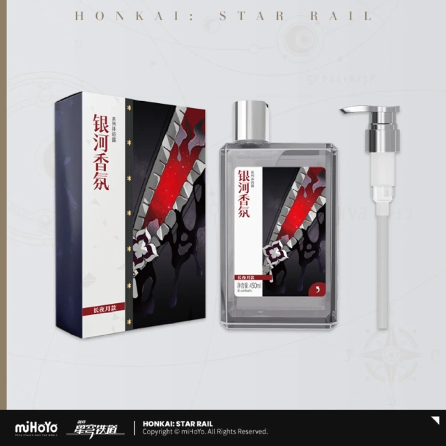 miHoYo Honkai Star Rail Galaxy Aroma Series Body Wash