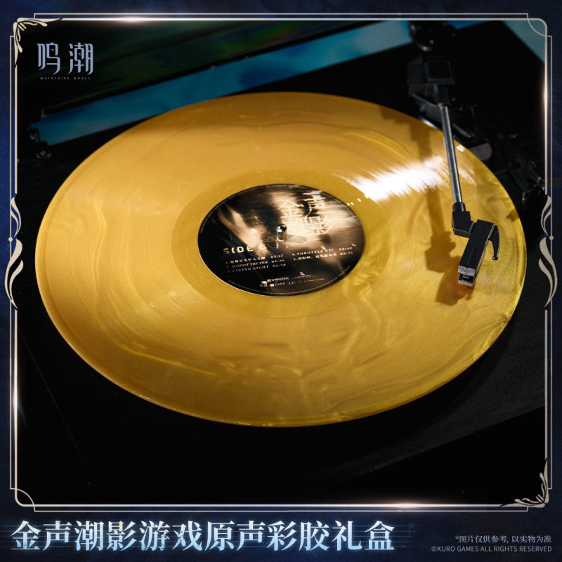 KURO GAMES Wuthering Waves Golden Sound and Shimmering Reflections Themed Vinyl Gift Box
