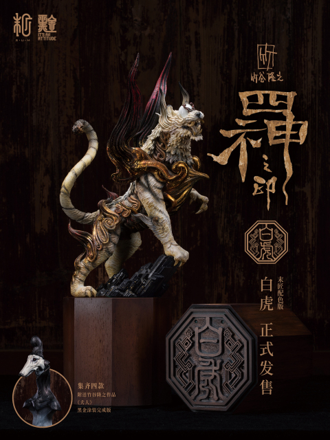 Manas SUM Seal of the Four Gods Byakko Statue