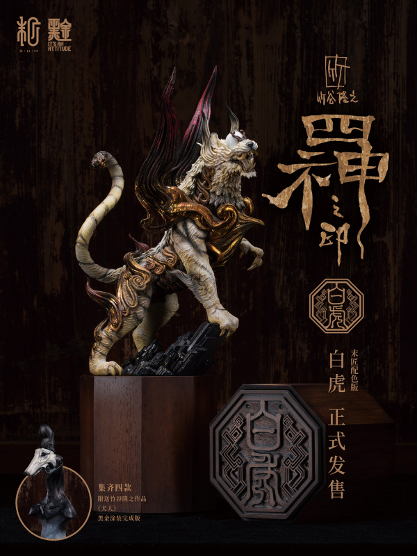 Manas SUM Seal of the Four Gods Byakko Statue