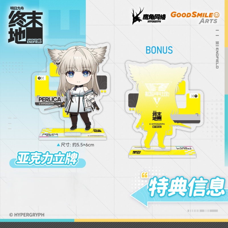 Good Smile Arts Shanghai GSAS Nendoroid Arknights Endfield Perlica