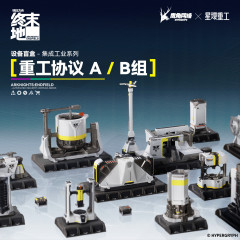 Planet Ring Industry Arknights Endfield Integrated Industrial Equipment Blind Box Heavy Industry Agreement