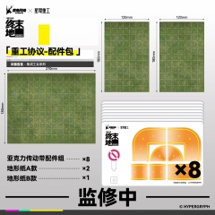 Planet Ring Industry Arknights Endfield Integrated Industrial Equipment Blind Box Heavy Industry Agreement