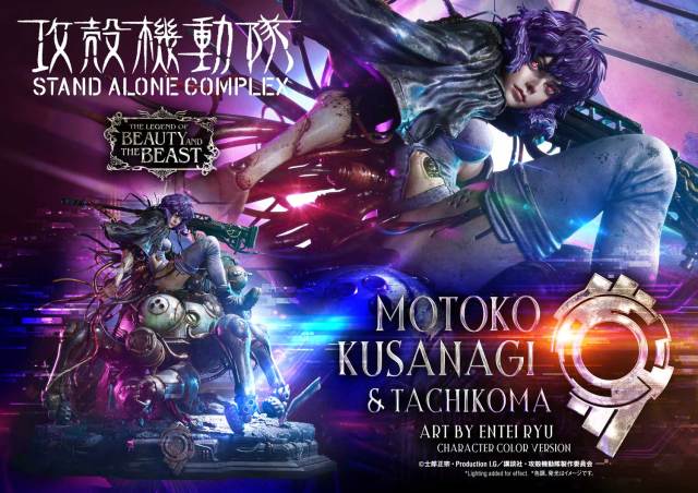 Prime 1 Studio The Legend of Beauty and the Beast GHOST IN THE SHELL STAND ALONE COMPLEX Motoko Kusanagi and Tachikoma Art by Entei Ryu Character Color LBBGITS-02 LBBGITS-02S