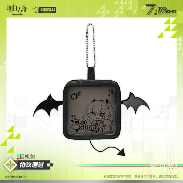 CHOEARTH Arknights Headphone Pouch