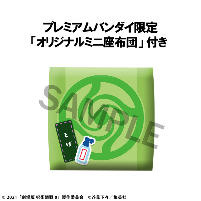 MegaHouse LookUp Movie Jujutsu Kaisen 0 Toge Inumaki Figure