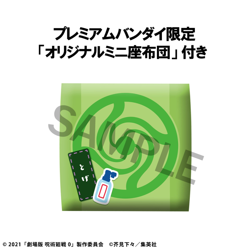 MegaHouse LookUp Movie Jujutsu Kaisen 0 Toge Inumaki Figure