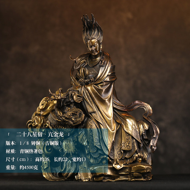 (In Stock) Manas SUM Jincheng Yuhuang Temple Twenty Eight Mansions Kang Jinlong 1/8 Cast Bronze Statue