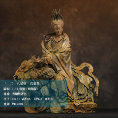 (In Stock) Manas SUM Jincheng Yuhuang Temple Twenty Eight Mansions Kang Jinlong 1/8 Cast Bronze Statue
