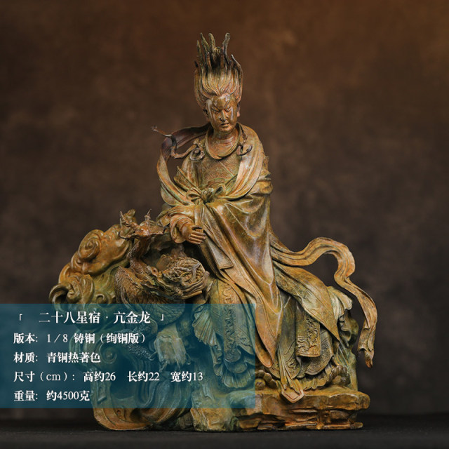 (In Stock) Manas SUM Jincheng Yuhuang Temple Twenty Eight Mansions Kang Jinlong 1/8 Cast Bronze Statue