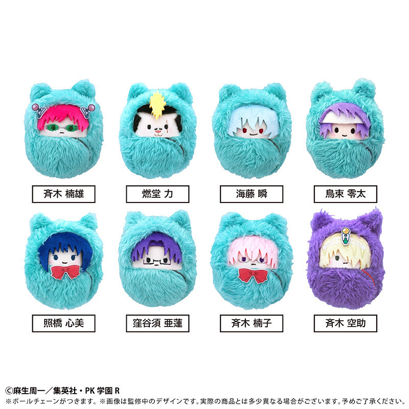 TAPIOCA The Disastrous Life of Saiki K. Pocket Zoo Plush Blind Box 8 Types
