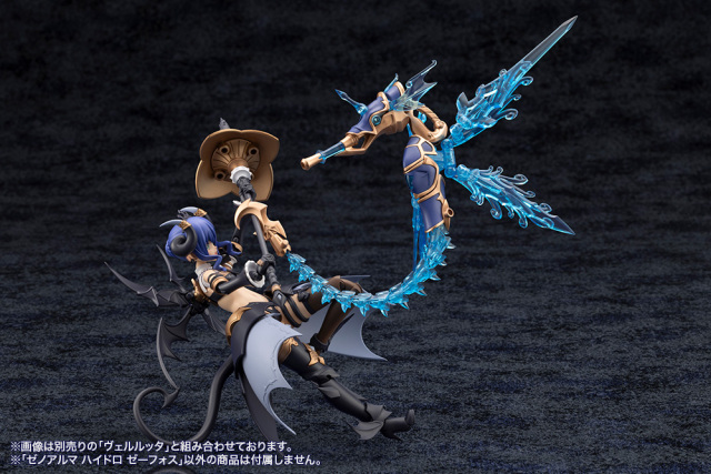Kotobukiya Arcanadea XenoAlma Hydro Zeeforce Plastic Model
