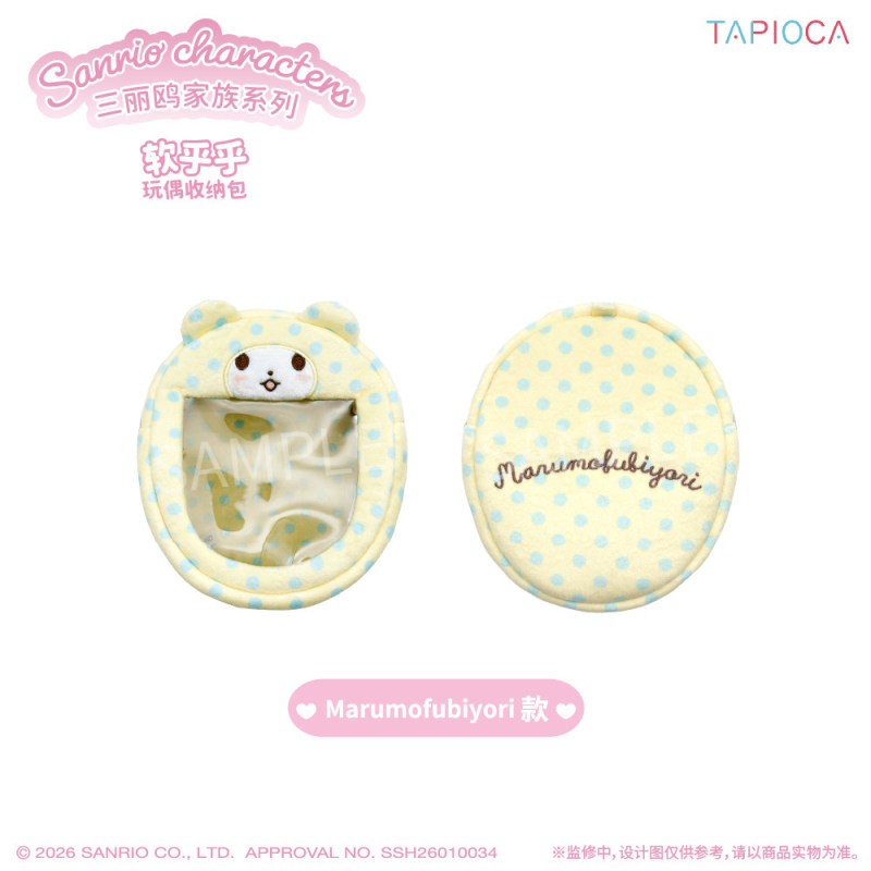 TAPIOCA Sanrio Characters Series Soft Plush Pouch