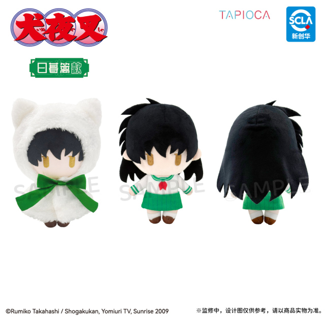 TAPIOCA Inuyasha Cape Plush Inuyasha x Higurashi Kagome