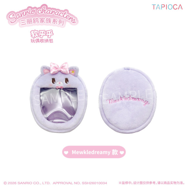 TAPIOCA Sanrio Characters Series Soft Plush Pouch