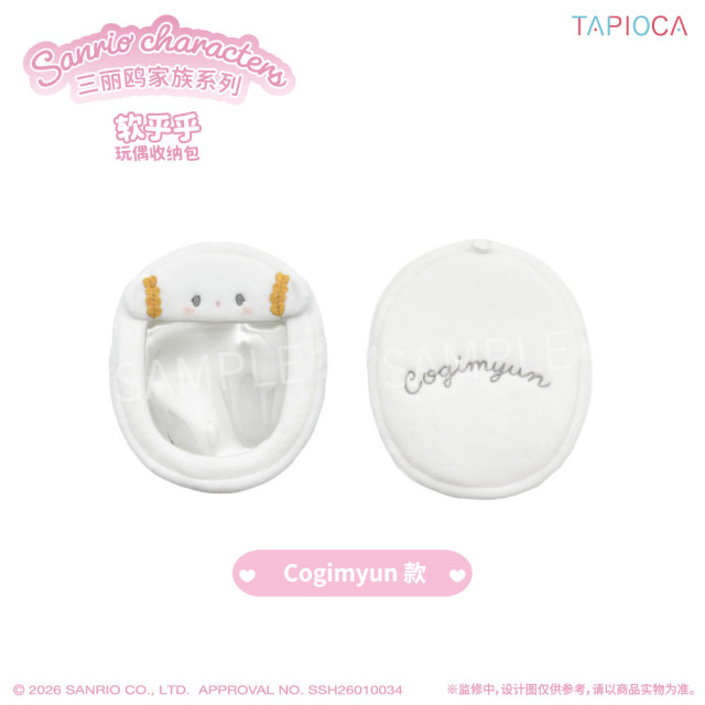 TAPIOCA Sanrio Characters Series Soft Plush Pouch