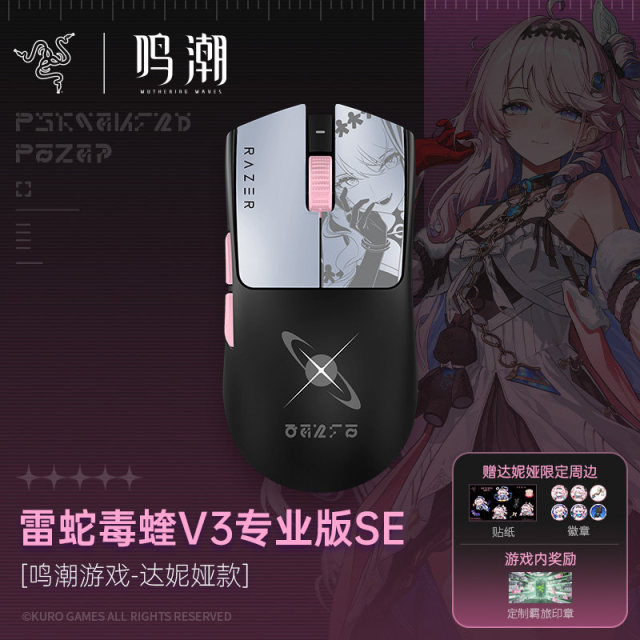 KURO GAMES Wuthering Waves × Razer Denia Edition Razer Viper V3 Pro SE Wireless Mouse