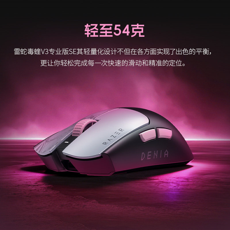 KURO GAMES Wuthering Waves × Razer Denia Edition Razer Viper V3 Pro SE Wireless Mouse