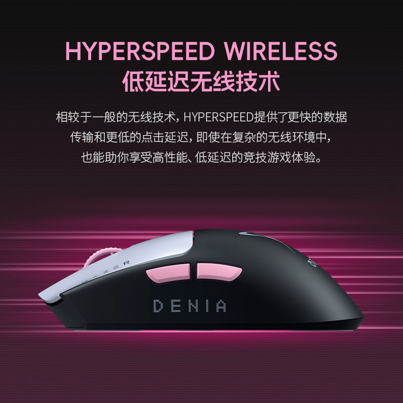 KURO GAMES Wuthering Waves × Razer Denia Edition Razer Viper V3 Pro SE Wireless Mouse