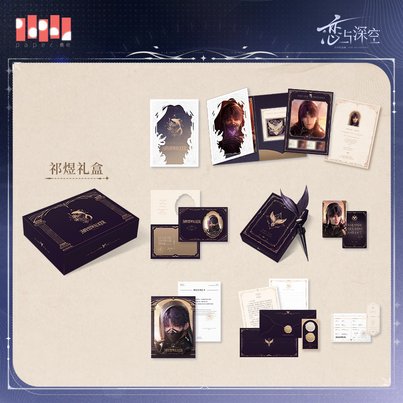 Papergames Love and Deepspace Past Letters Postal Souvenir Gift Box Series