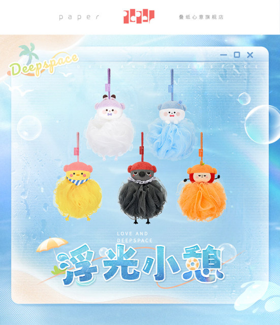 Papergames Love and Deepspace Floating Light Rest Series 3D Plush Bath Ball