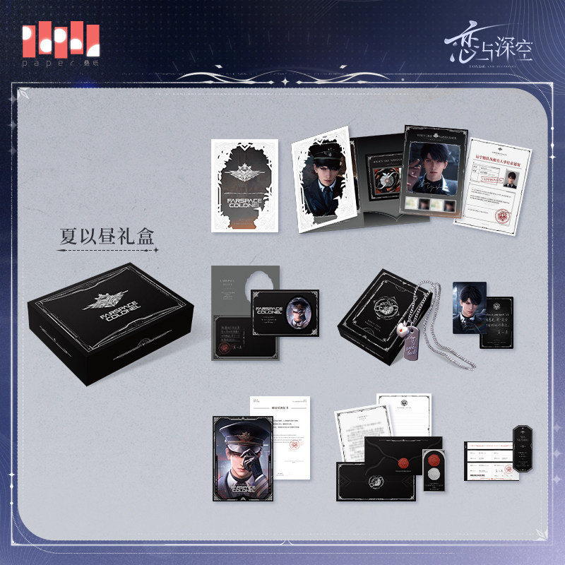 Papergames Love and Deepspace Past Letters Postal Souvenir Gift Box Series