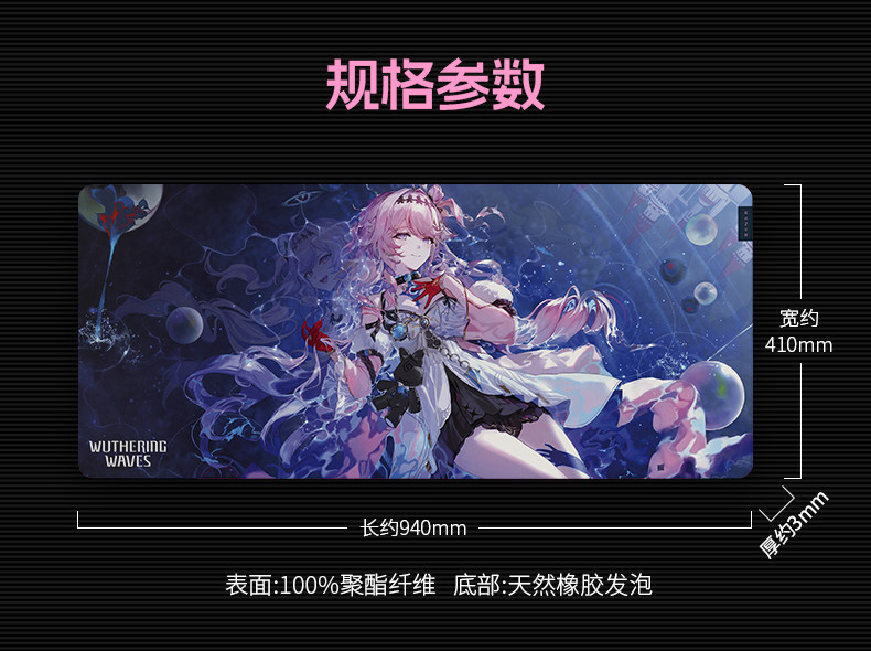KURO GAMES Wuthering Waves × Razer Denia Edition Razer Gigantus V2 XXL Mouse Pad