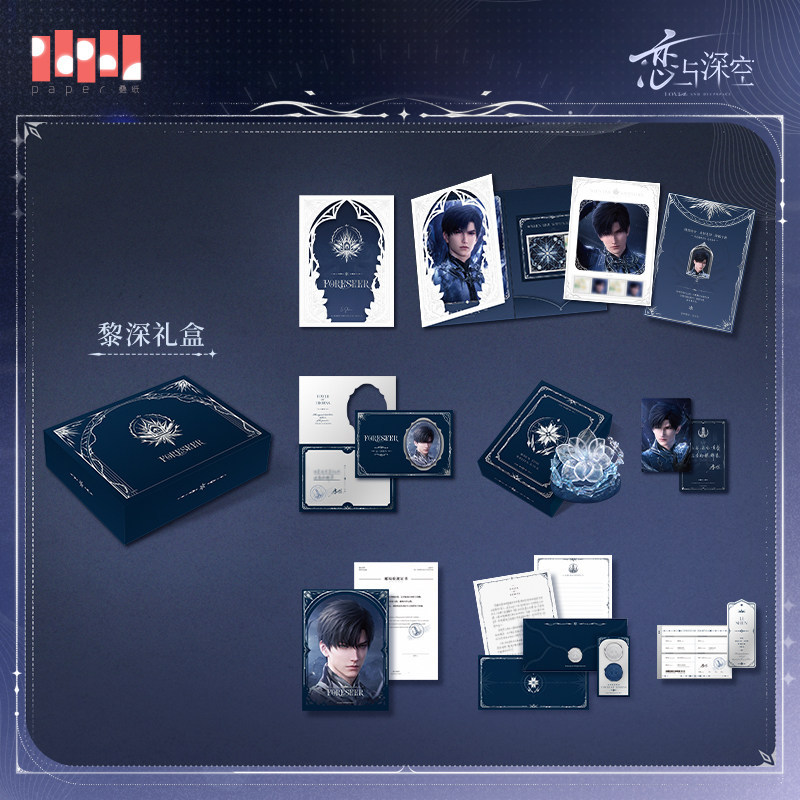 Papergames Love and Deepspace Past Letters Postal Souvenir Gift Box Series