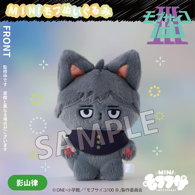 MOFUFUSA Mob Psycho 100 Mini mofu Plush Charm Set of 6 Characters