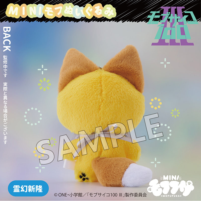 MOFUFUSA Mob Psycho 100 Mini mofu Plush Charm Set of 6 Characters