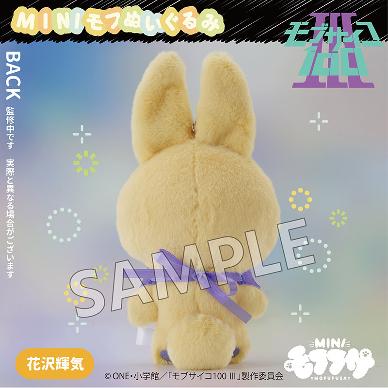 MOFUFUSA Mob Psycho 100 Mini mofu Plush Charm Set of 6 Characters