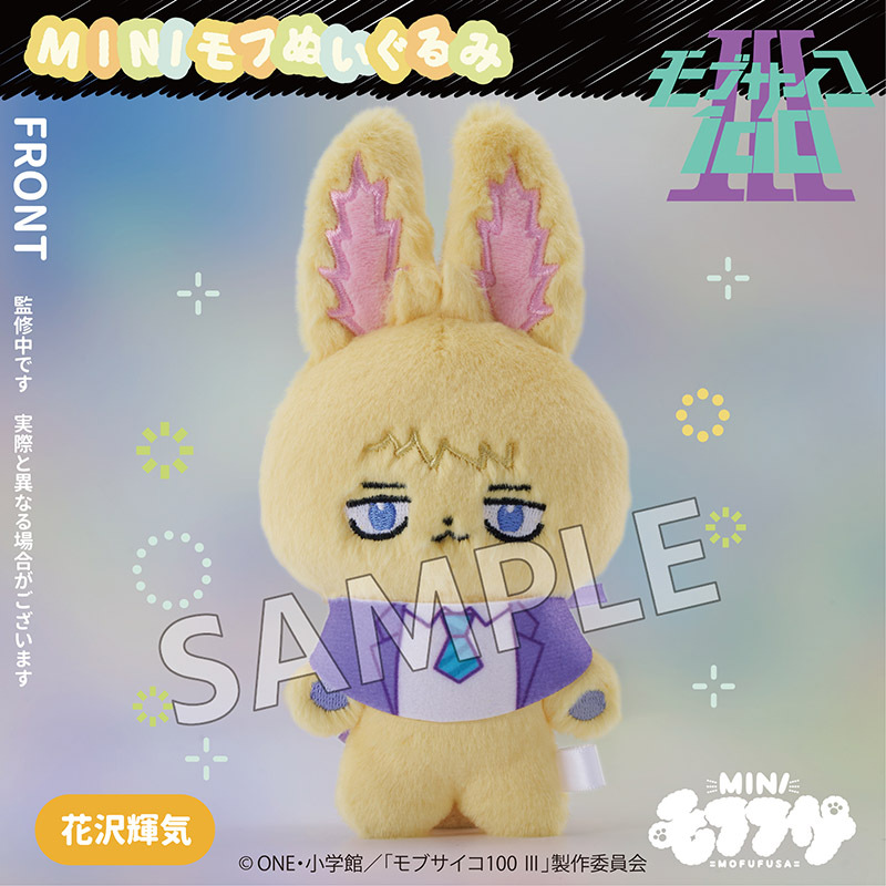 MOFUFUSA Mob Psycho 100 Mini mofu Plush Charm Set of 6 Characters