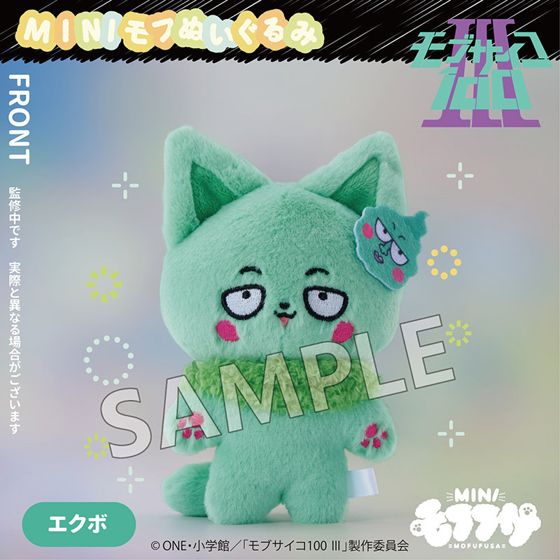 MOFUFUSA Mob Psycho 100 Mini mofu Plush Charm Set of 6 Characters