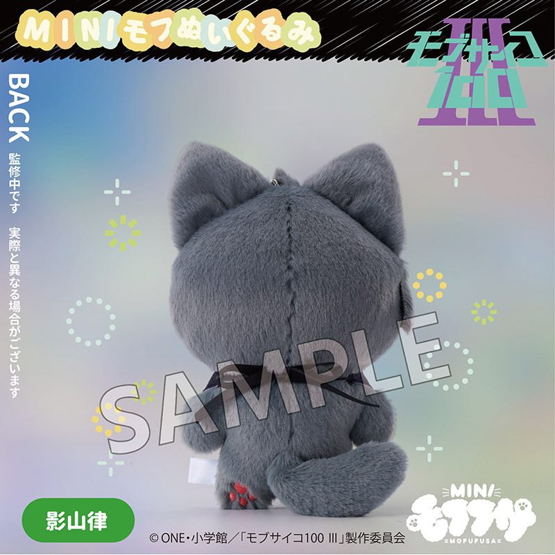 MOFUFUSA Mob Psycho 100 Mini mofu Plush Charm Set of 6 Characters