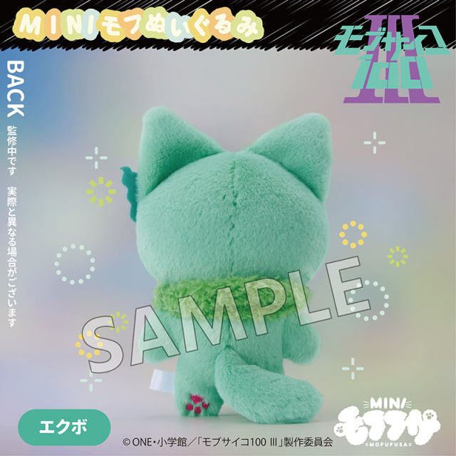 MOFUFUSA Mob Psycho 100 Mini mofu Plush Charm Set of 6 Characters