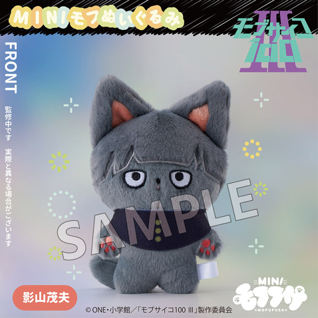 MOFUFUSA Mob Psycho 100 Mini mofu Plush Charm Set of 6 Characters