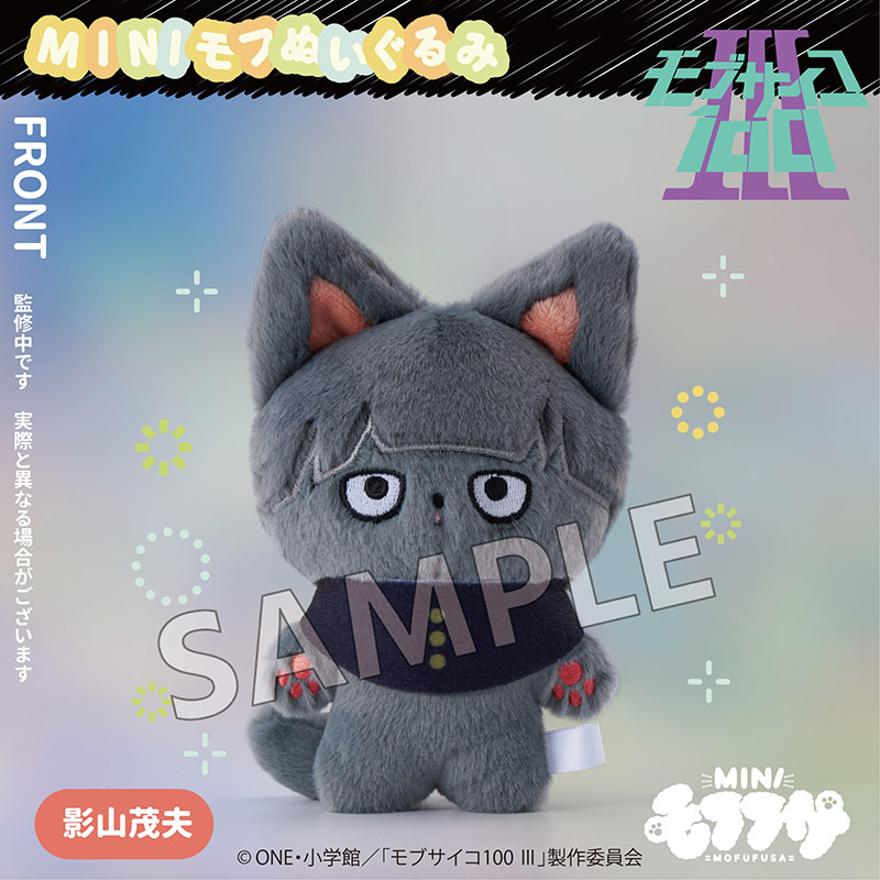 MOFUFUSA Mob Psycho 100 Mini mofu Plush Charm Set of 6 Characters