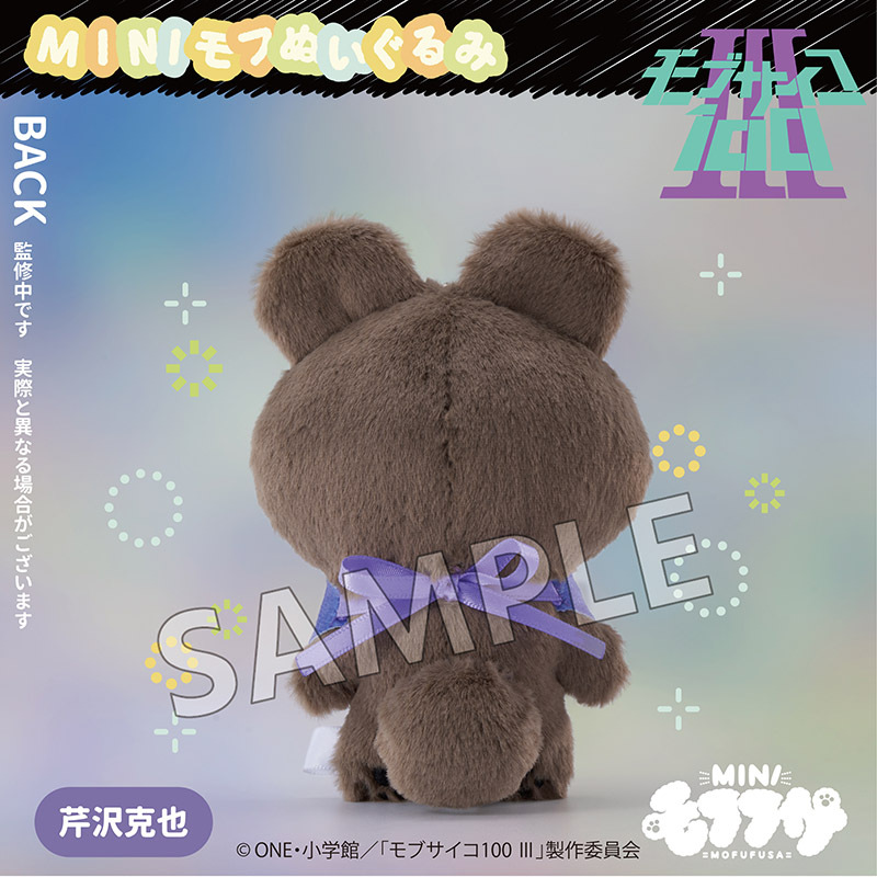 MOFUFUSA Mob Psycho 100 Mini mofu Plush Charm Set of 6 Characters