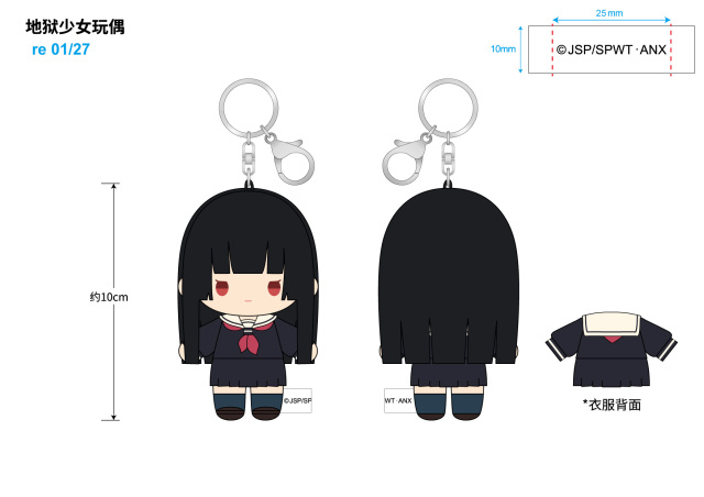 ANIPLEX Hell Girl Plush Keychain Ai Enma