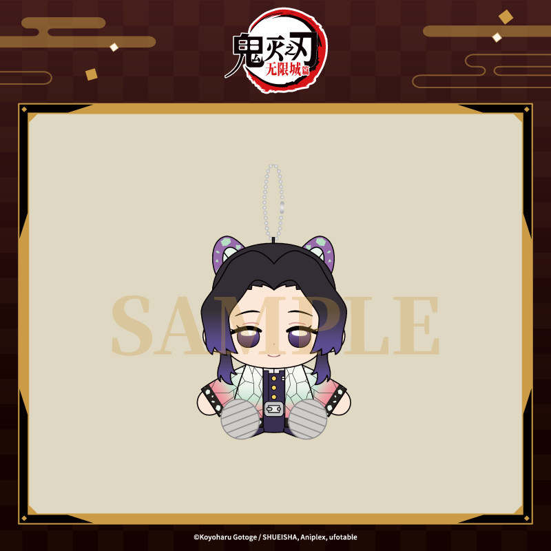 Aniplex Demon Slayer Kimetsu no Yaiba Sitting Plush Charm