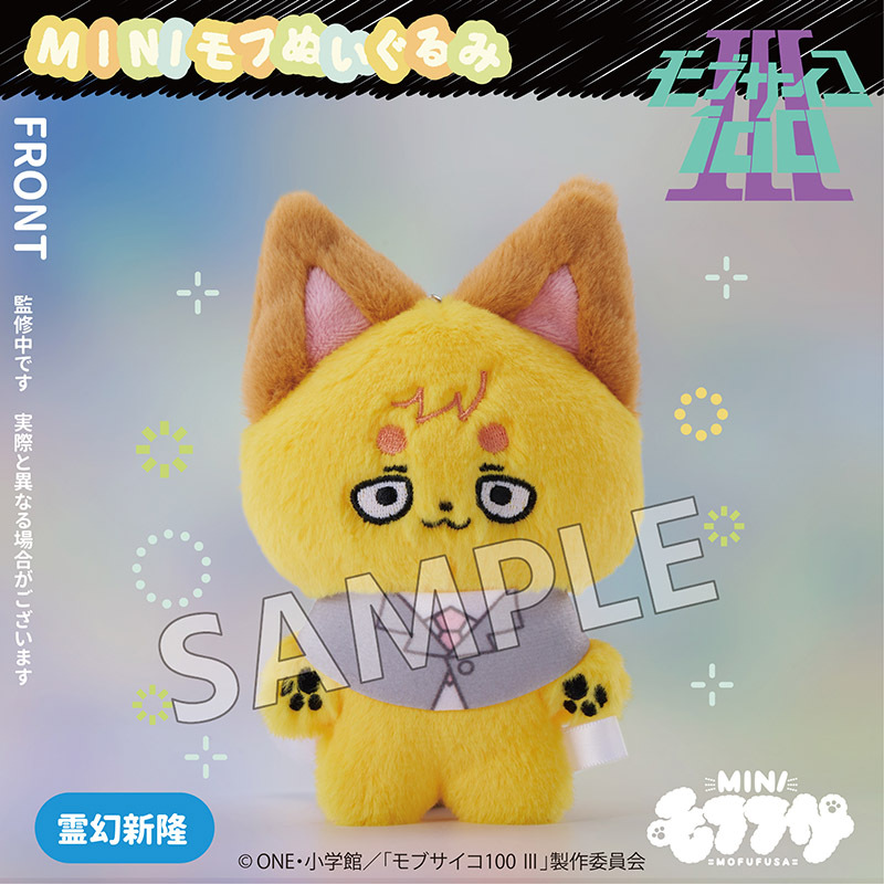 MOFUFUSA Mob Psycho 100 Mini mofu Plush Charm Set of 6 Characters